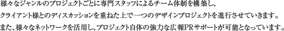 「日本元気プロジェクト」は、著名人や財界人、そして多くの一般の方々の参加が必要です。そこに集まった方々と山本寛斎が一体となり、様々な活動を通じ、多くの「元気人間」を、「新しい日本の元気」を作り出します。
