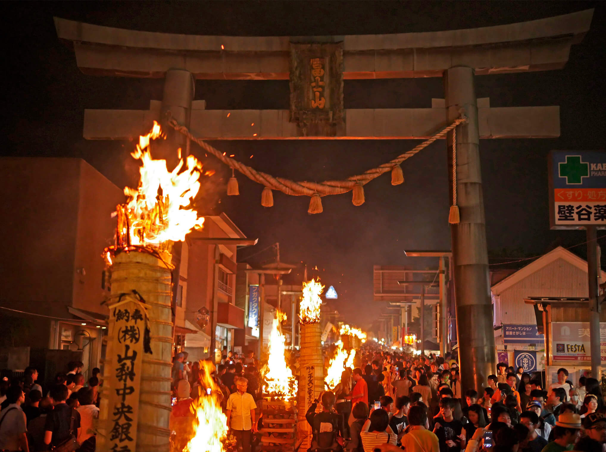 吉田の火祭りのイメージ画像が表示されています。